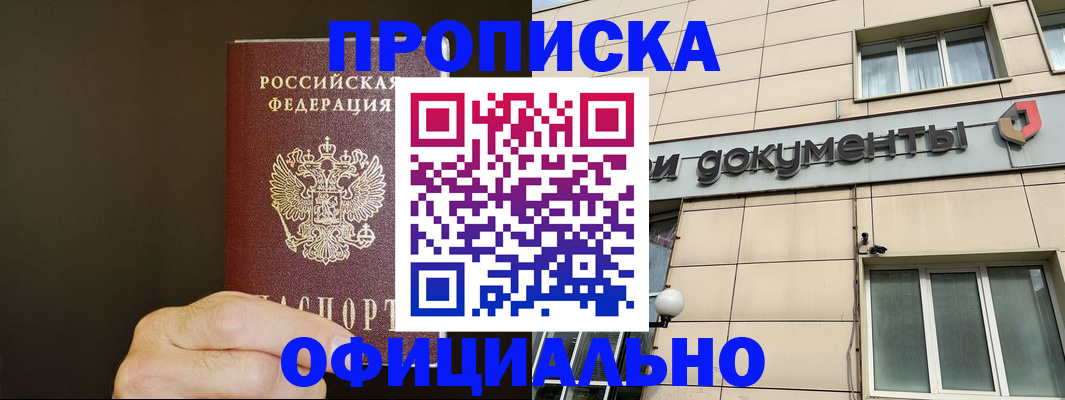 найти адрес прописки в Хилке