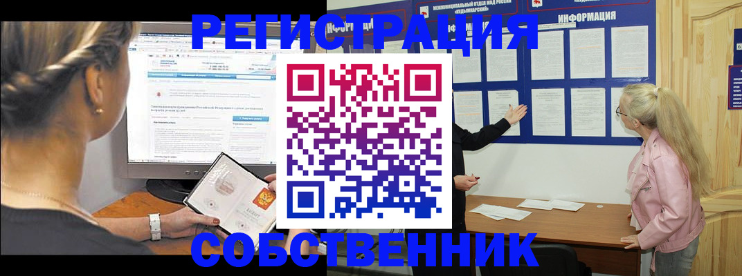 миграционный учет в Хилке