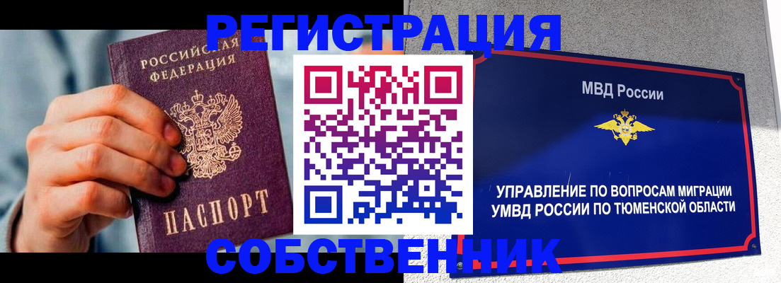 временная регистрация купить в Хилке